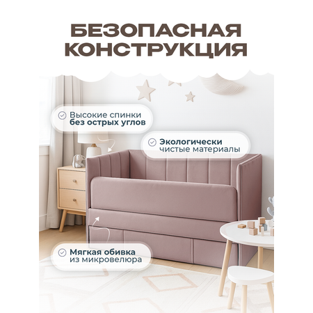 Кровать Три Кроватки Тито (розовый)