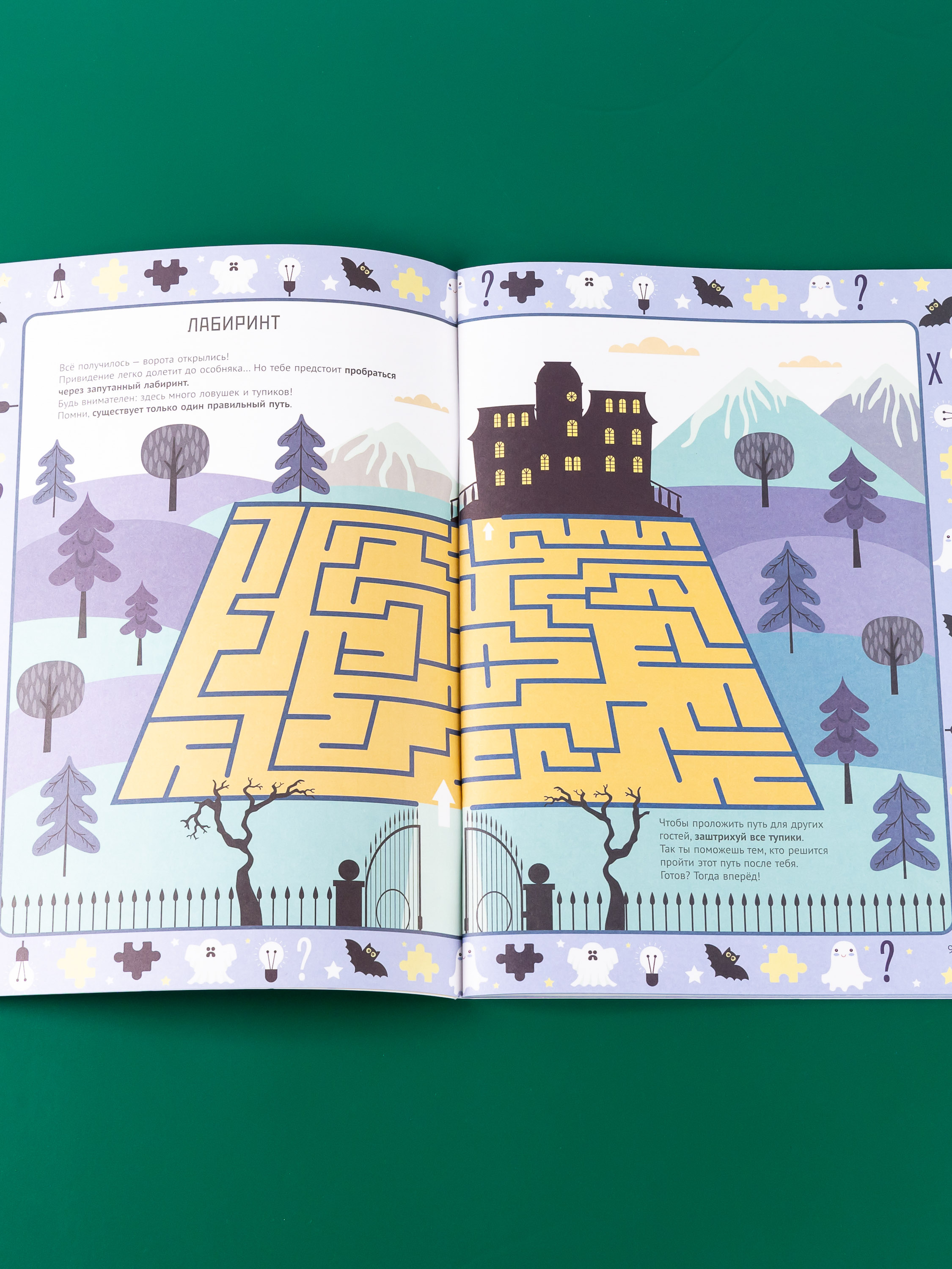 Книга Альпина. Дети Страшно интересные головоломки. Тетрадь-тренажёр - фото 6