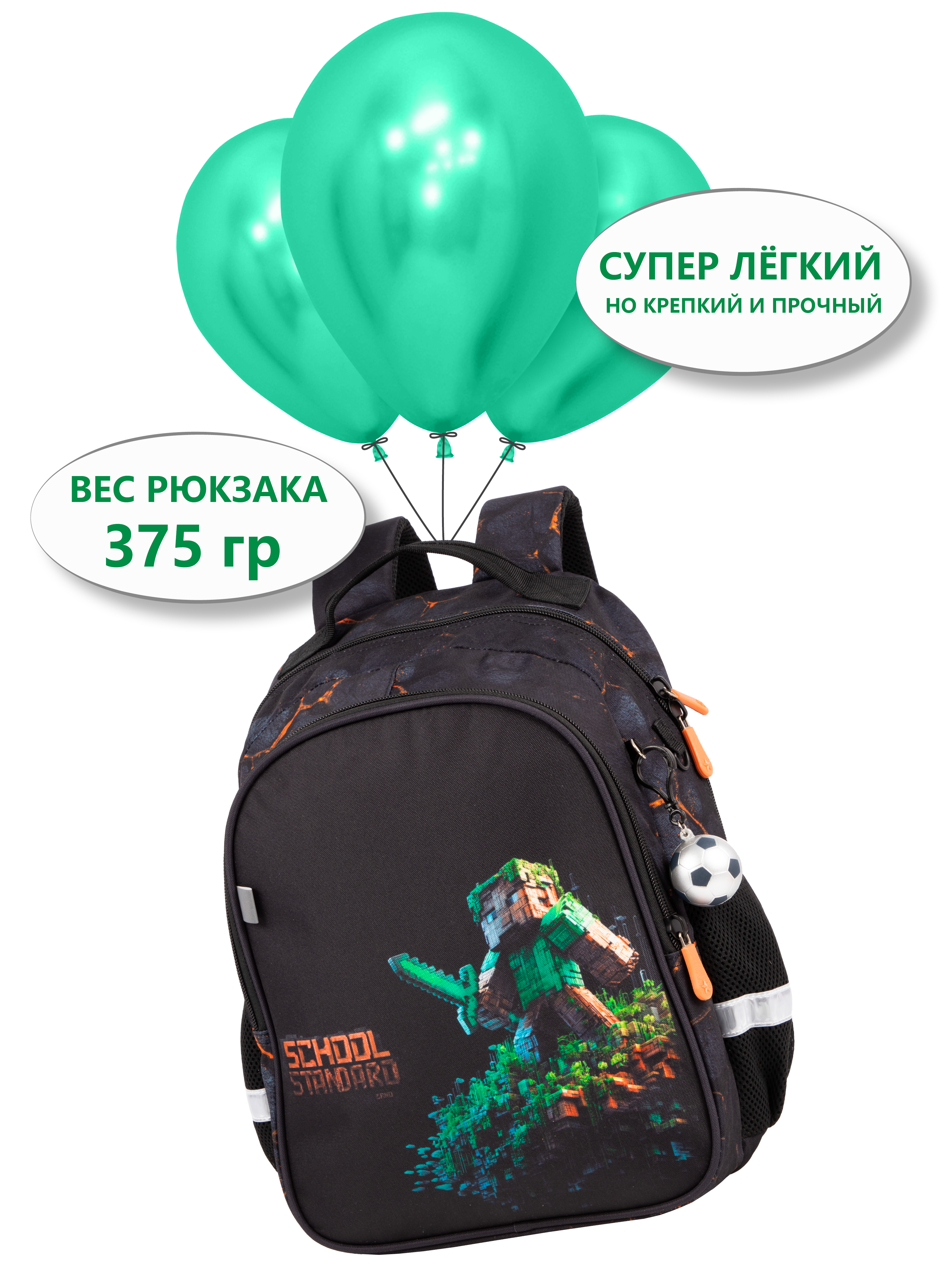 Рюкзак School Standard школьный для мальчика+брелок - фото 7