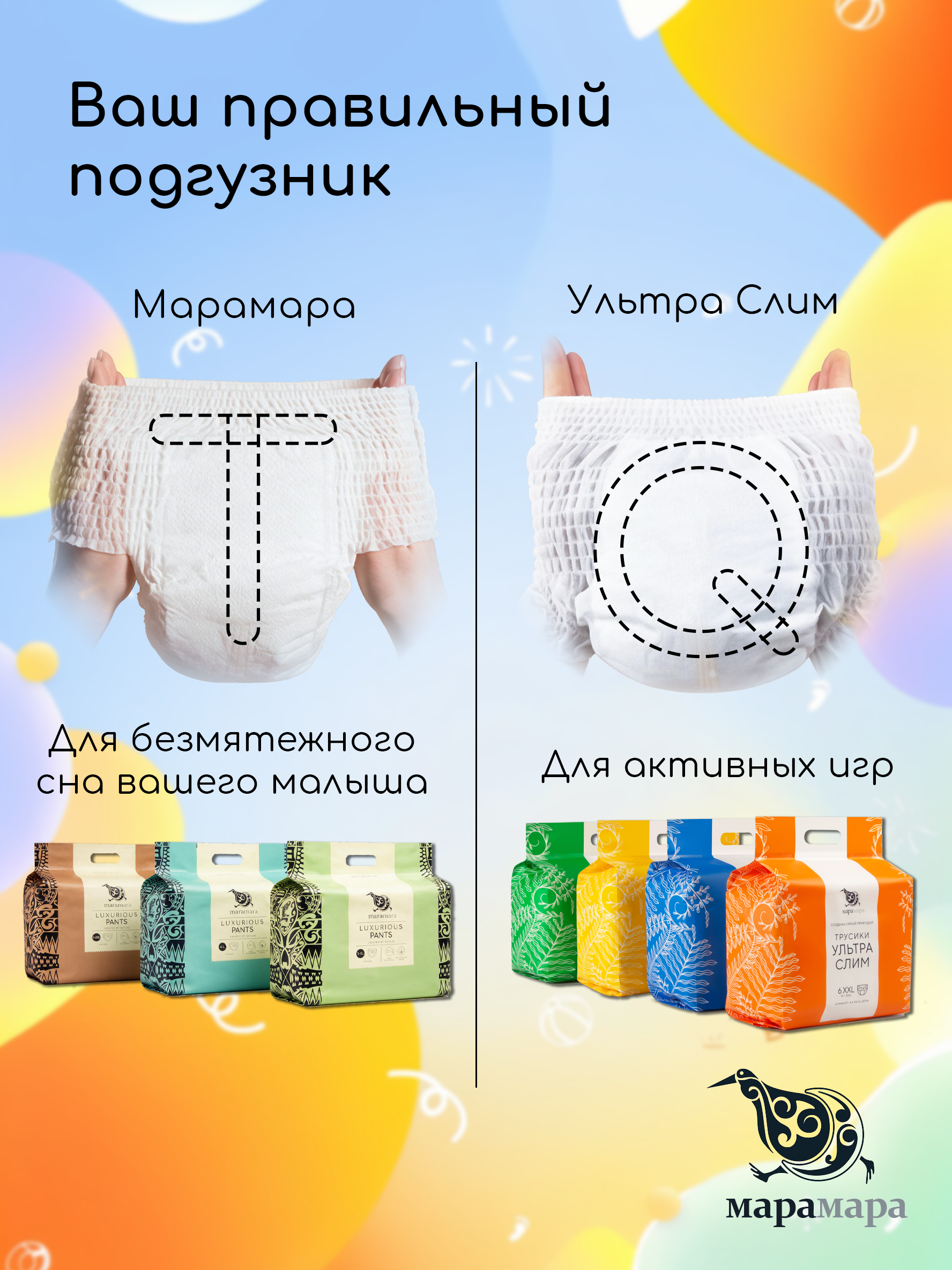 Трусики Maramara ультратонкие (12-17 кг) 32 шт. - фото 10