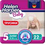 Трусики Helen Harper 5 22 шт.