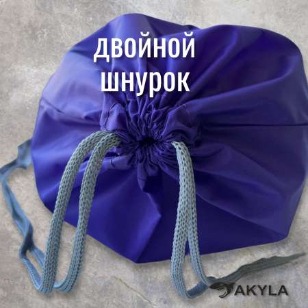 Мешок для обуви AKYLA