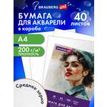 Художественная бумага Brauberg для акварели 40 лист.