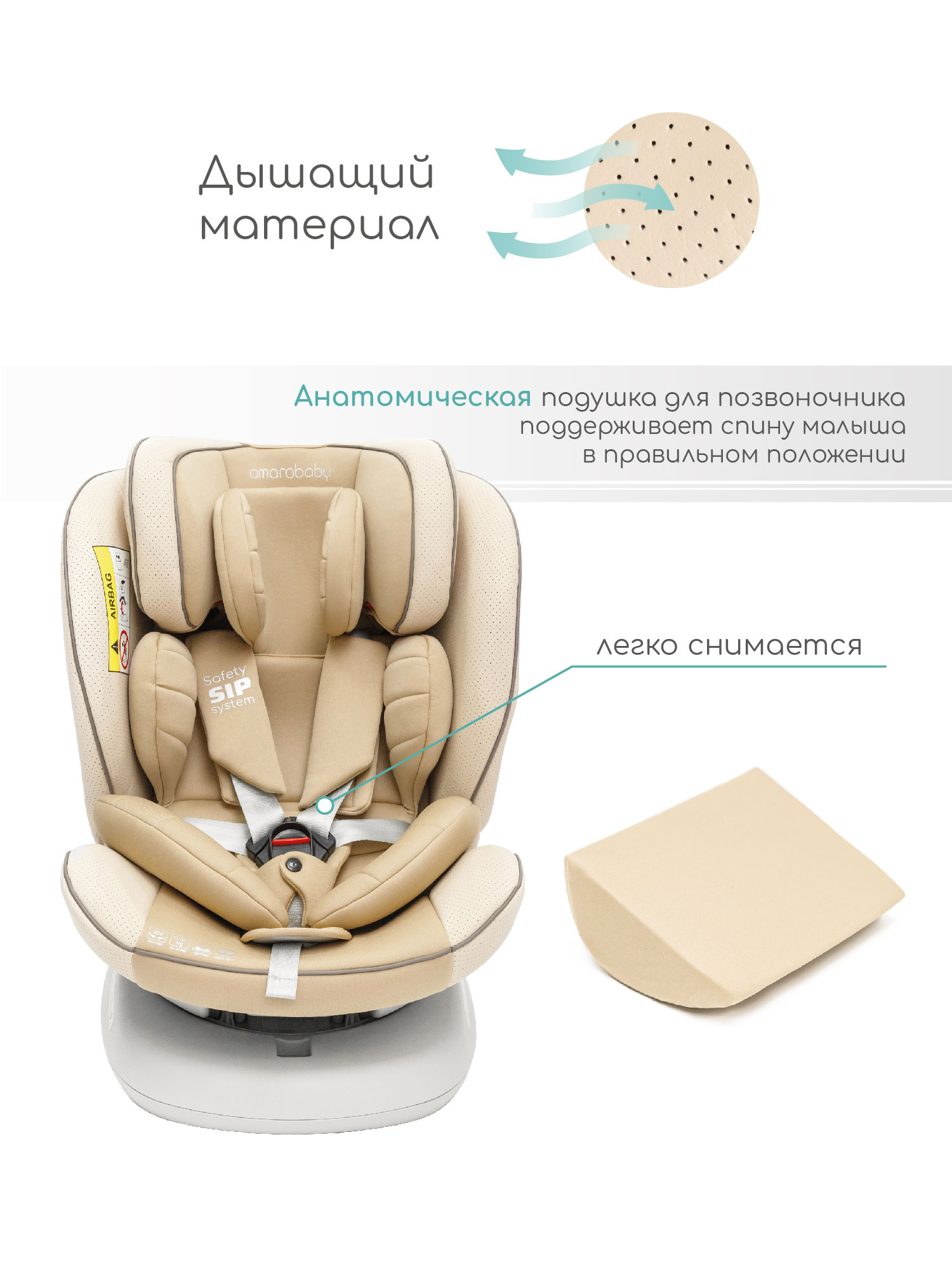 Автокресло Amarobaby Champion Isofix 0+/1/2/3 (0-36 кг) бежевый - фото 8