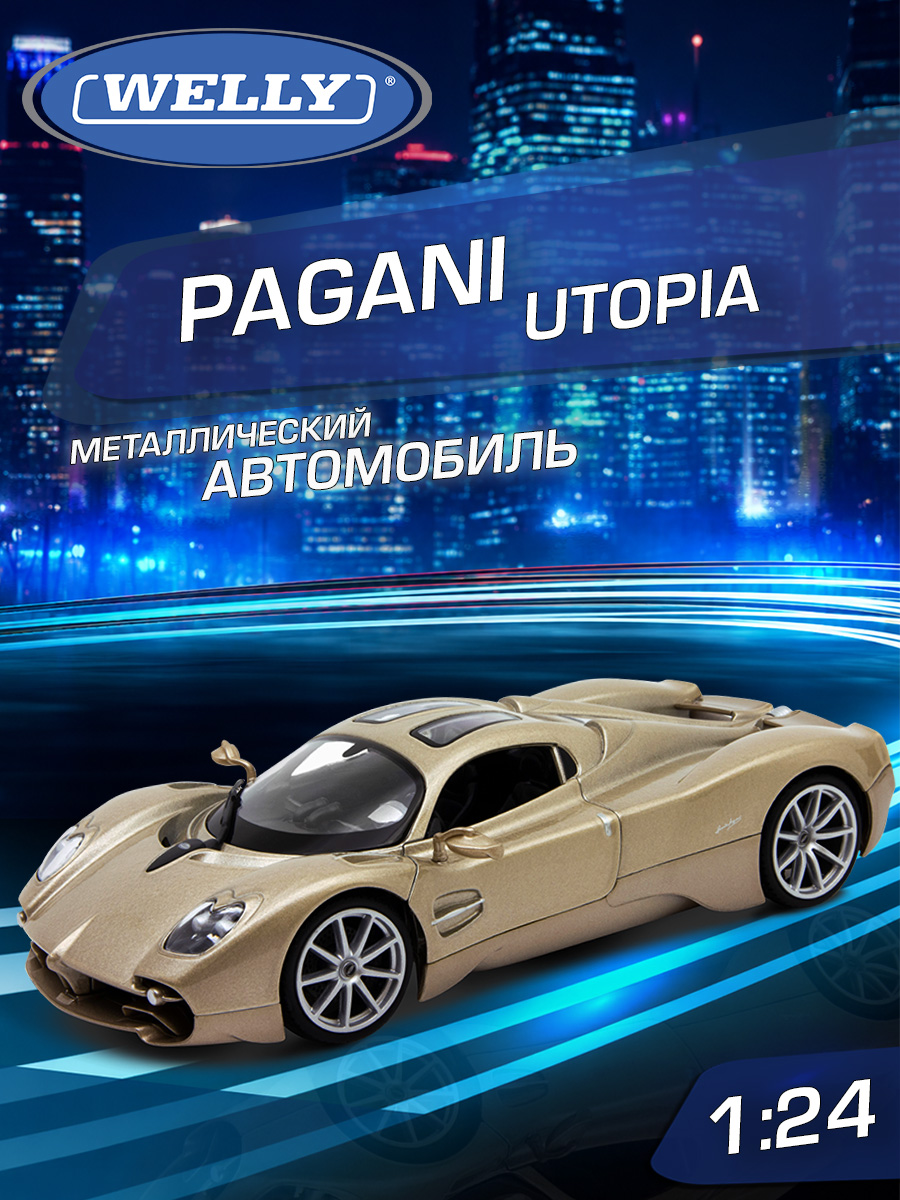 Автомобиль Welly Pagani Пагани Утопия 1:24 WL_24134W - фото 1