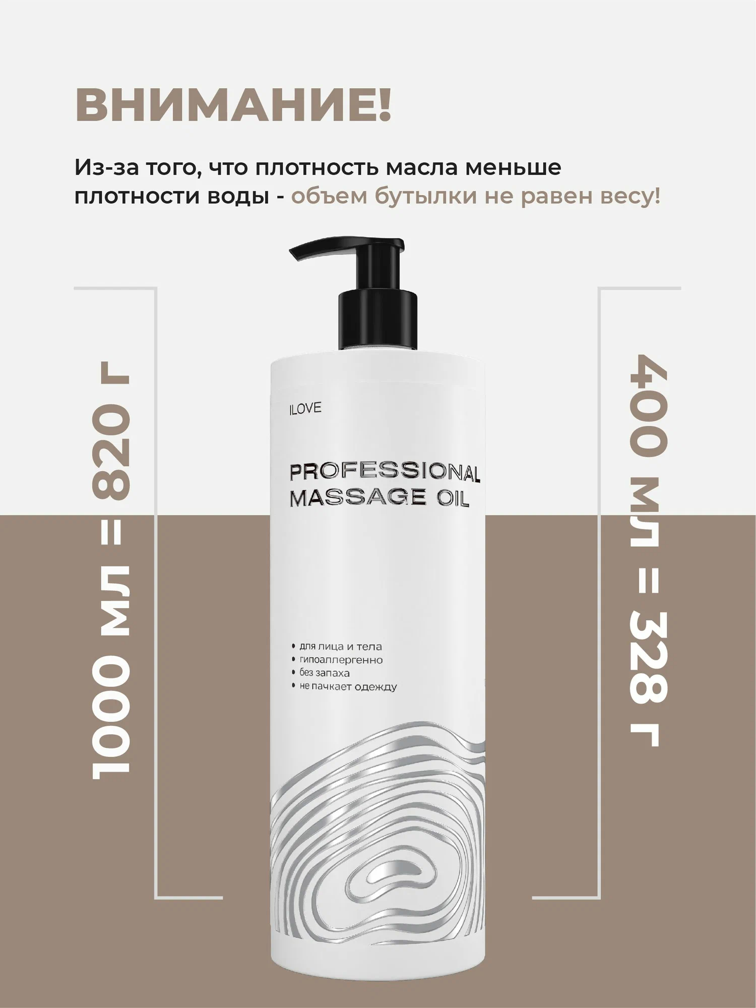 Масло ILOVE MG I Love mg 1000 мл 1 шт. - фото 5