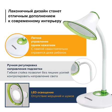 Лампа настольная Sonnen светодиодная на подставке бело-зеленый