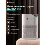 Очиститель воздуха HANZO HANZO Z14