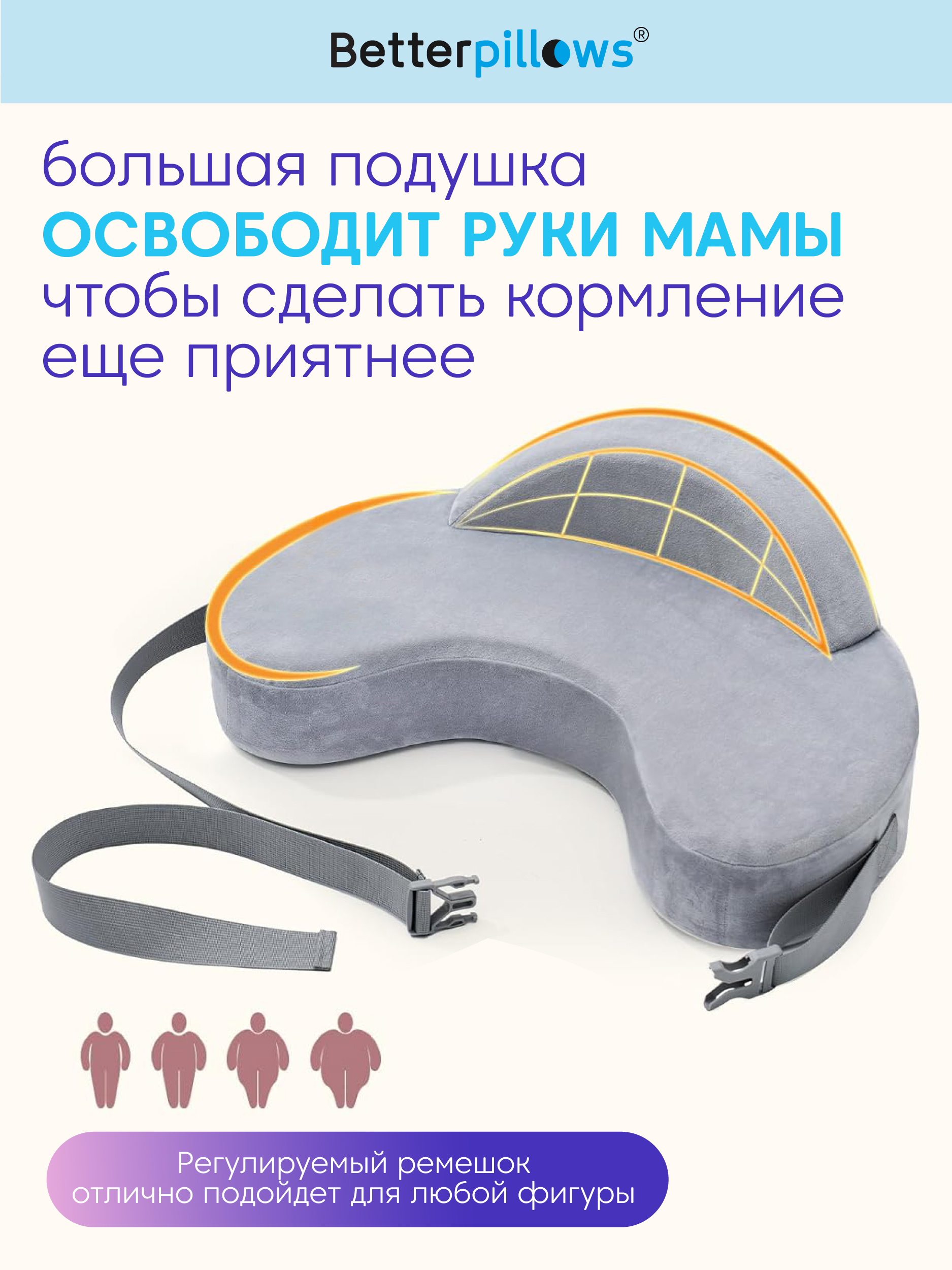 Подушка для кормления Betterpillows 40 x 60 см - фото 8