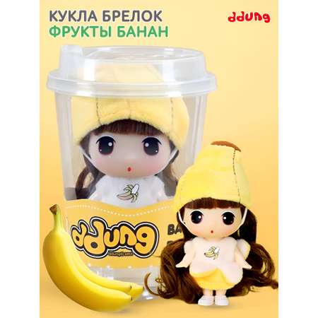 Кукла мини DDung