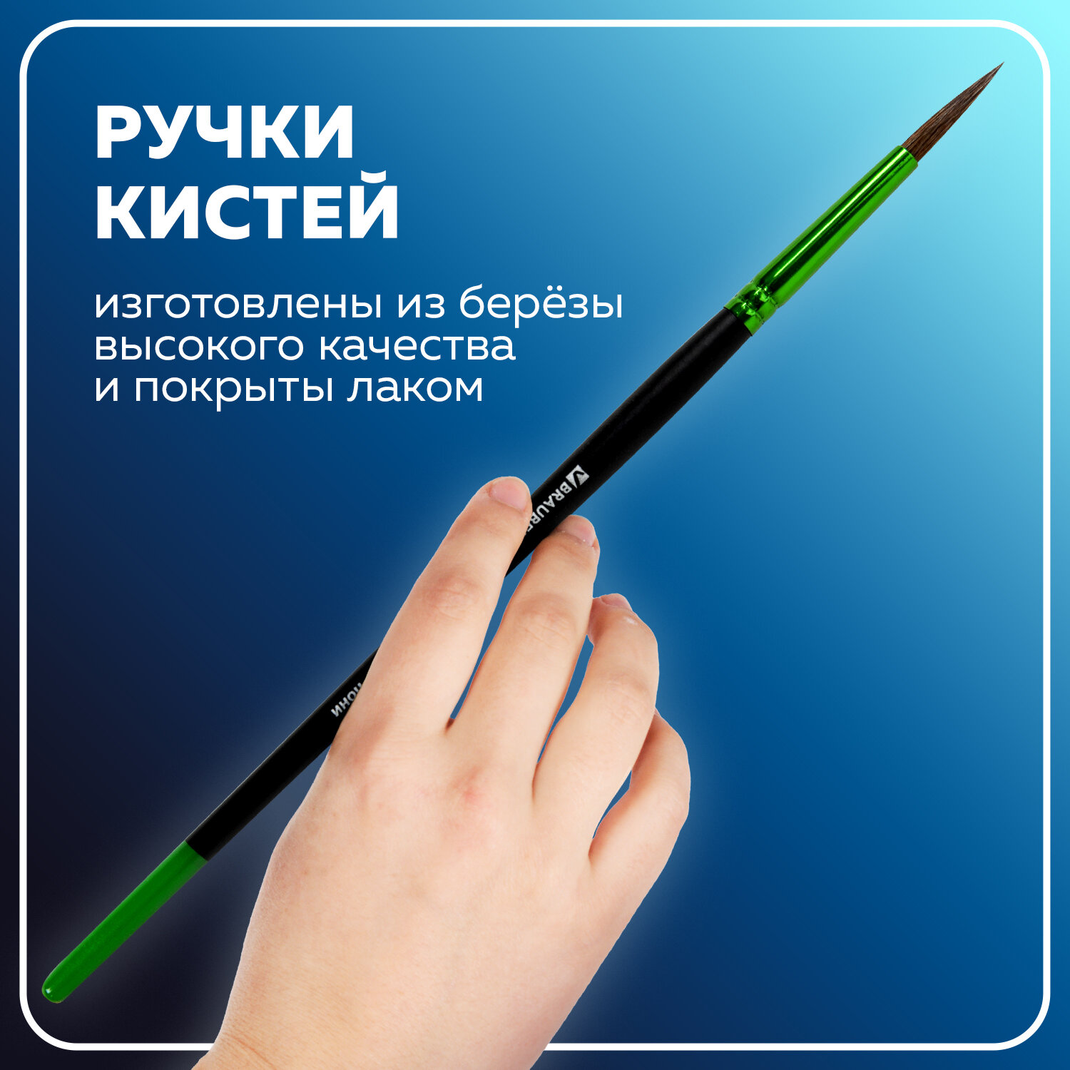 Кисть Brauberg 5 шт. (пони) - фото 5