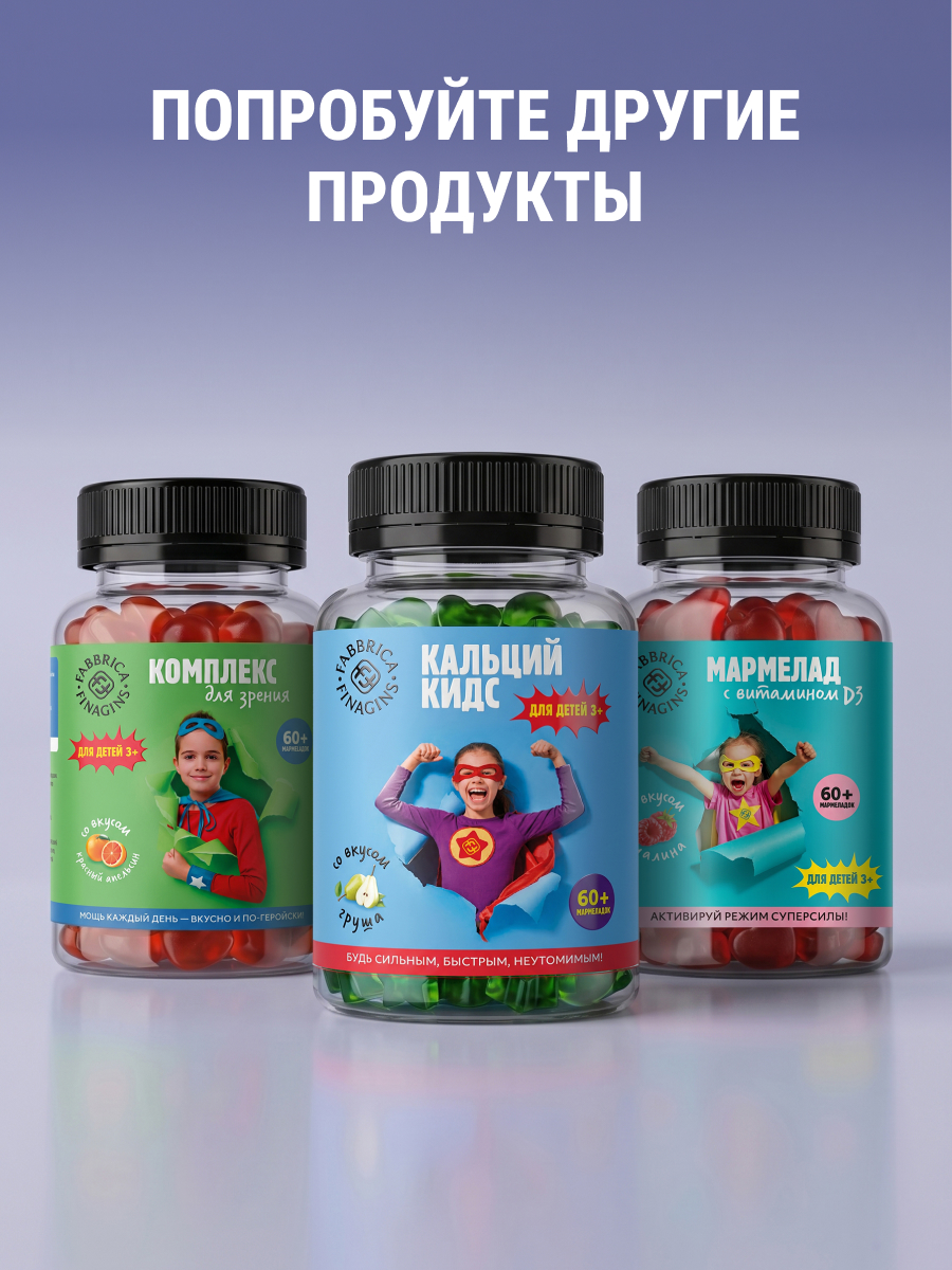 Пребиотики Fabbrica Finagins 60 капсул - фото 4