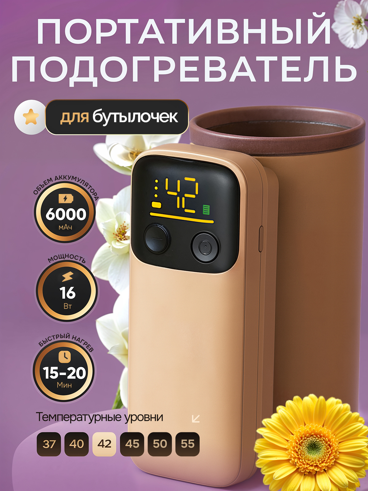 Подогреватель для бутылочек SHARKTOYS Портативный подогреватель - фото 1