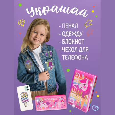 Набор для рисования NRAVIZA Детям Единорог