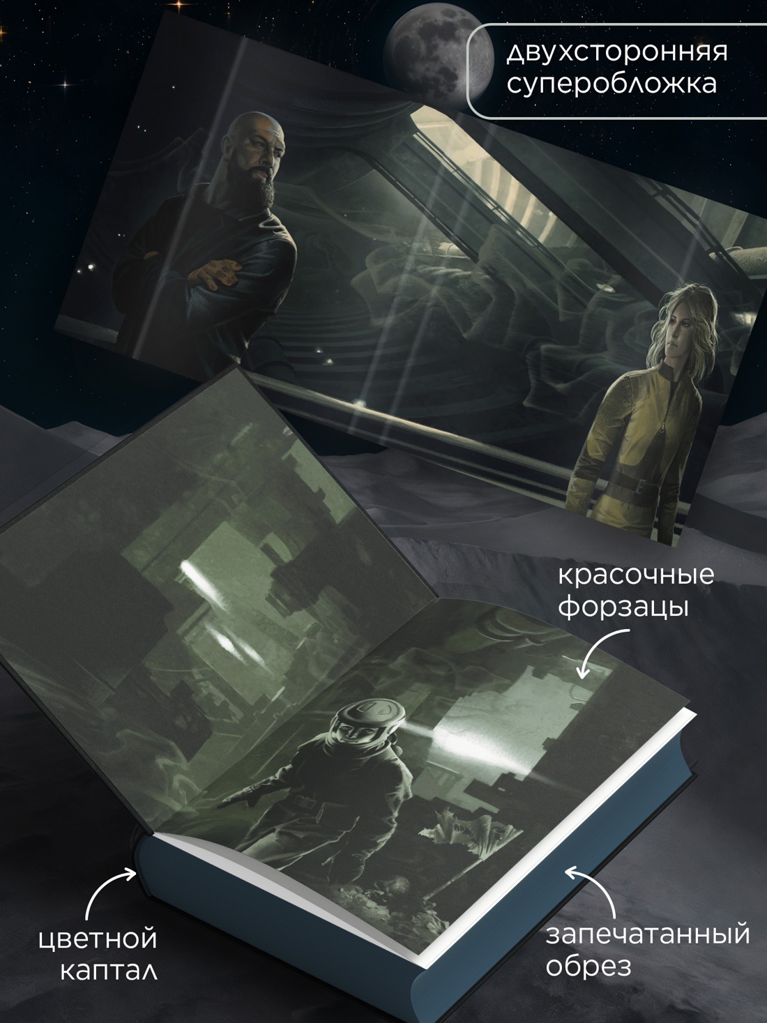 Книга АЗБУКА The Big Book Хауи Х Укрытие Кн 1 Иллюзия с доп рассказом подарочное издание - фото 7