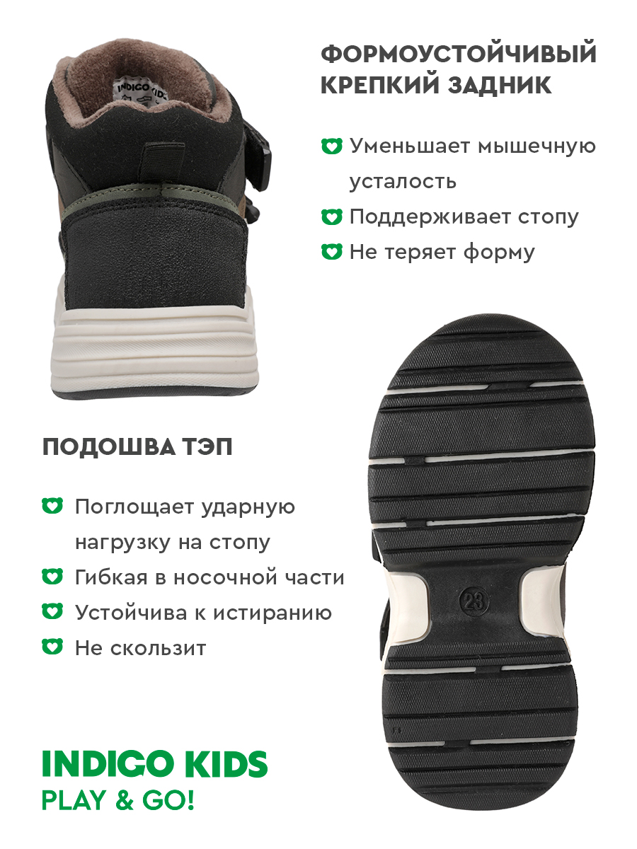 Ботинки Indigo kids 55-0010A2 - фото 5