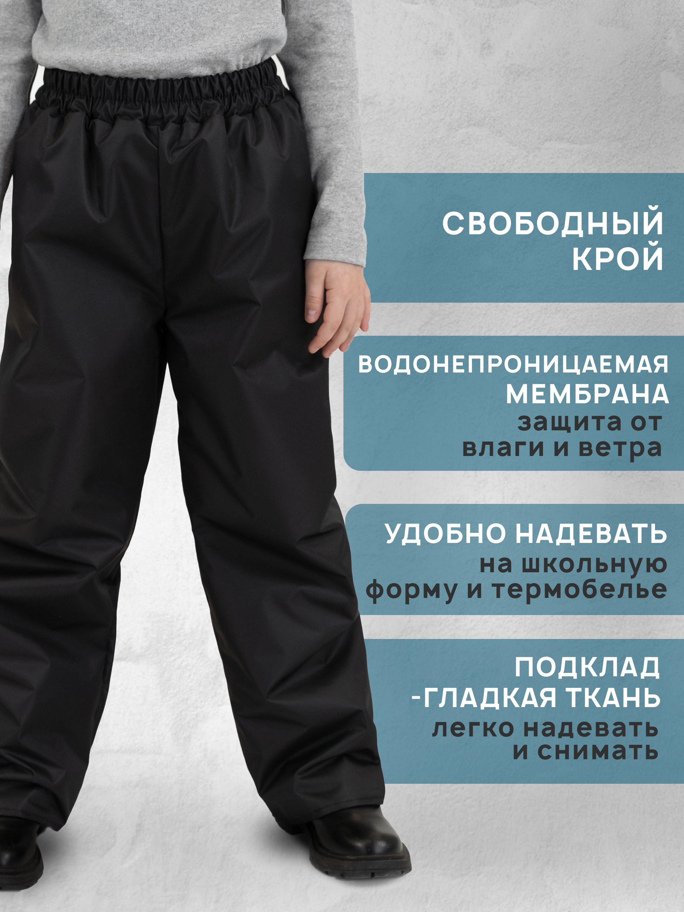 Брюки Arctic kids 10-002 черный - фото 5