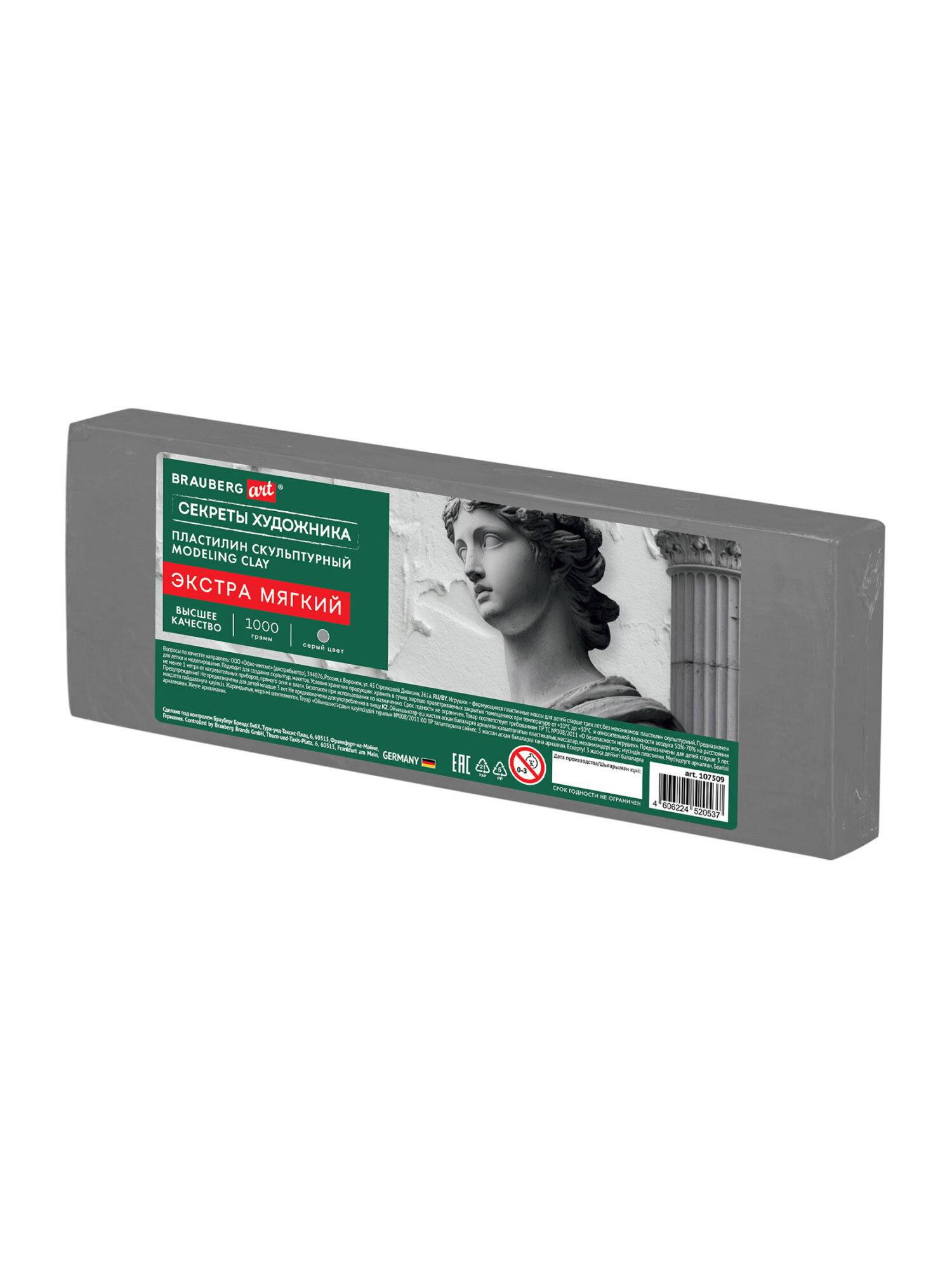 Пластилин Brauberg серый 1 цв. - фото 8