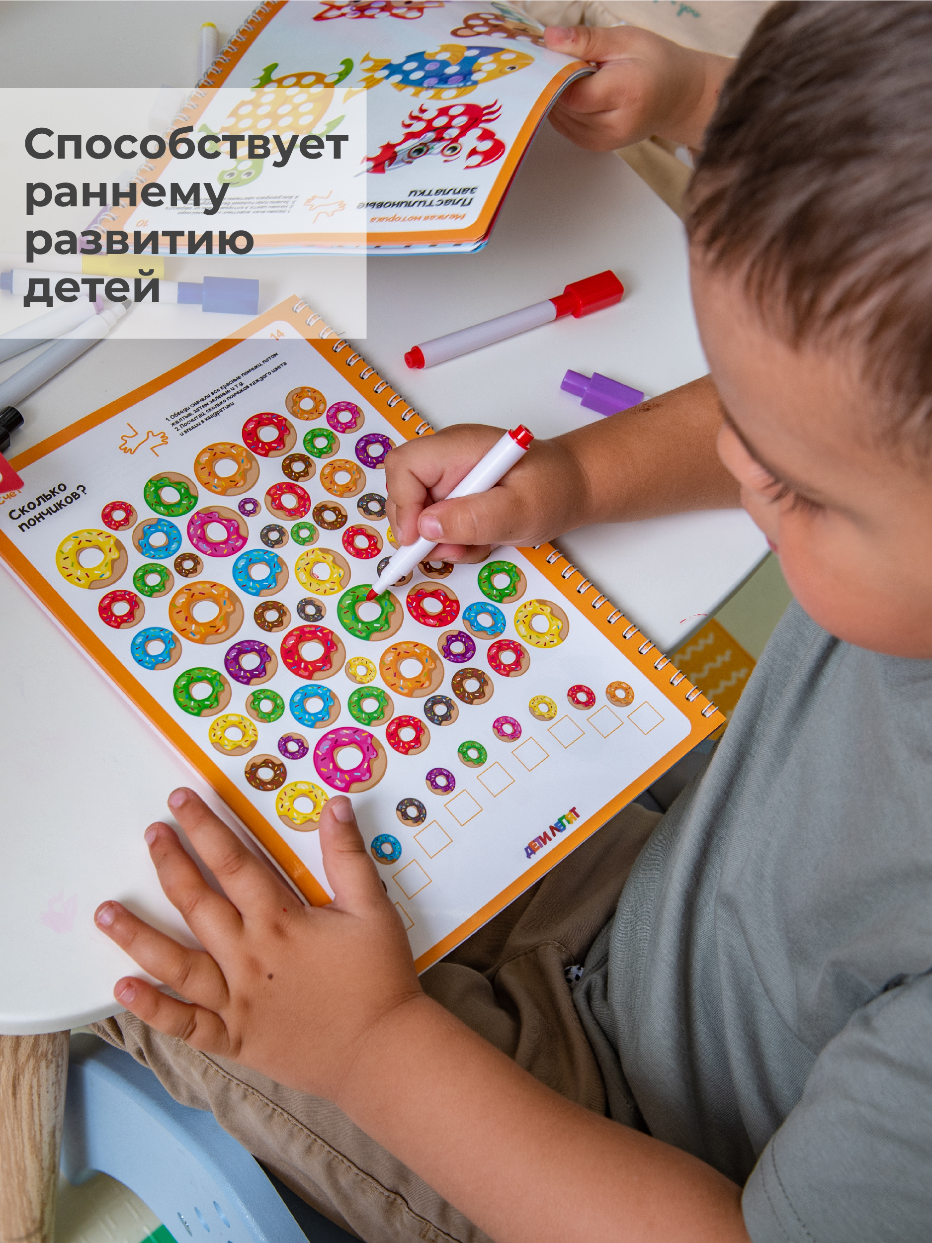 Развивающие книжки ДЕТИ ЛЕПЯТ Пиши стирай - фото 7