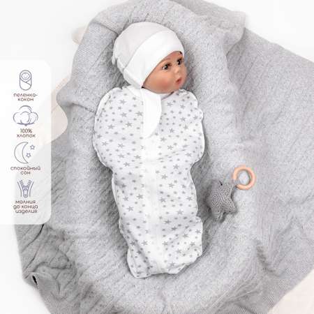 Конверт пеленальный (кокон) Amarobaby Soft Hugs