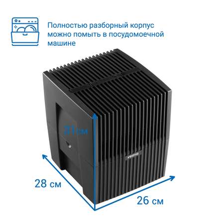 Увлажнитель-очиститель воздуха Venta LW15 черный