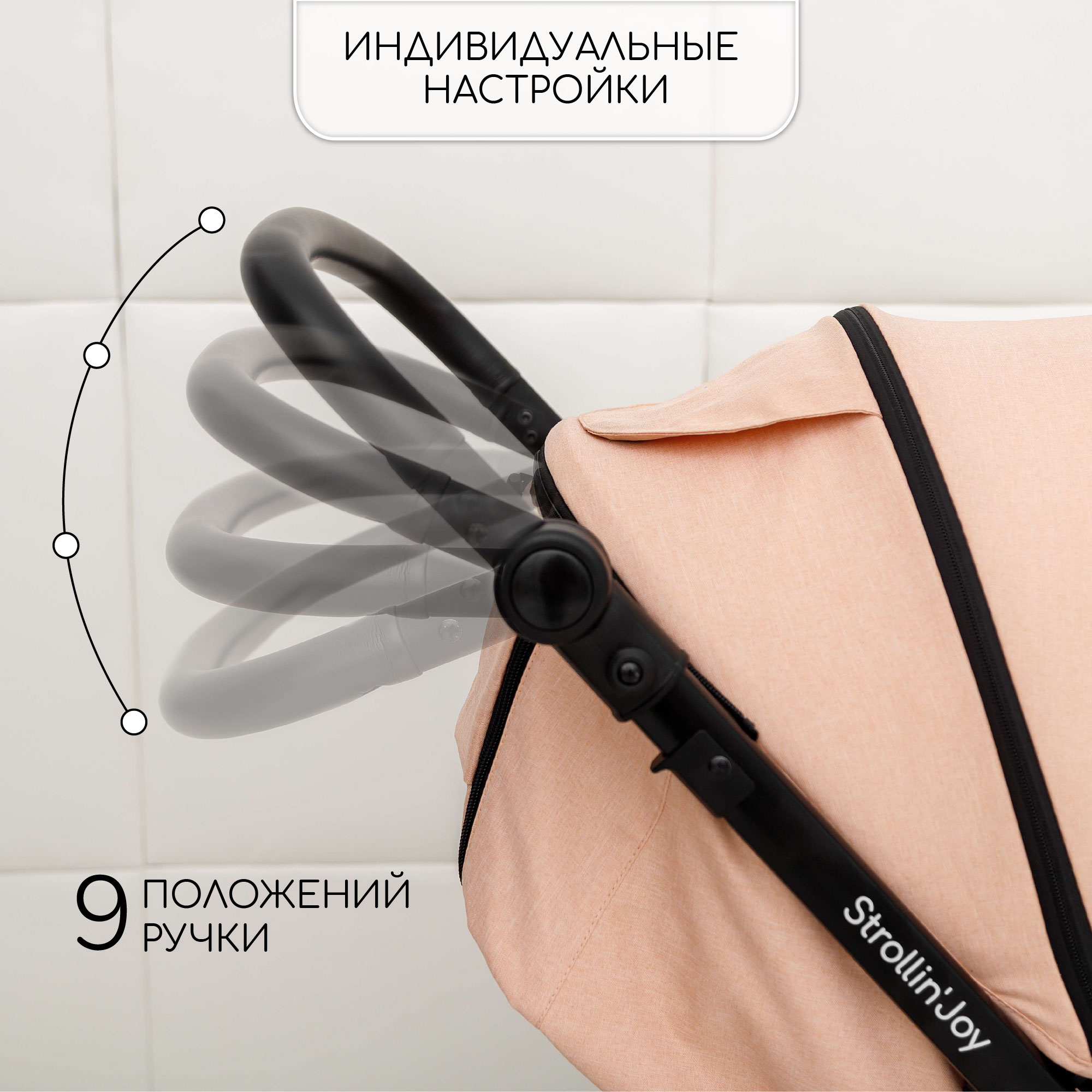 Коляска прогулочная Amarobaby Strollin Joy - фото 15
