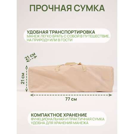 Манеж-кроватка складной ZEEDIS ZEEDI'S Moony