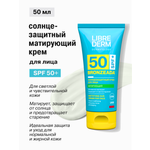 Крем Librederm BRONZEADA