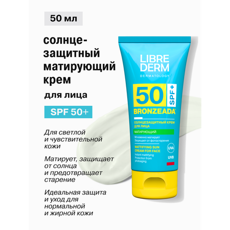 Крем Librederm BRONZEADA