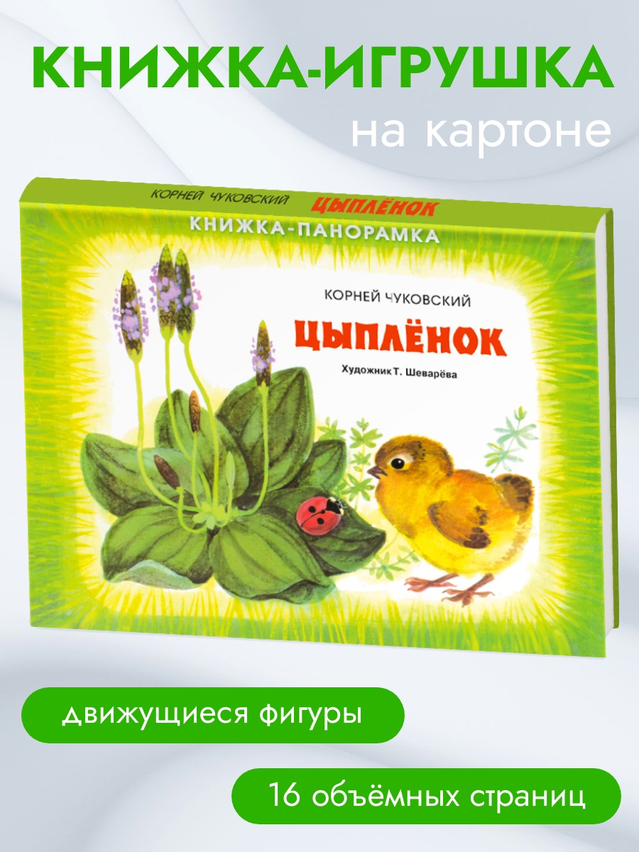 Книга СТРЕКОЗА Стихи - фото 1