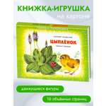 Книга СТРЕКОЗА Стихи