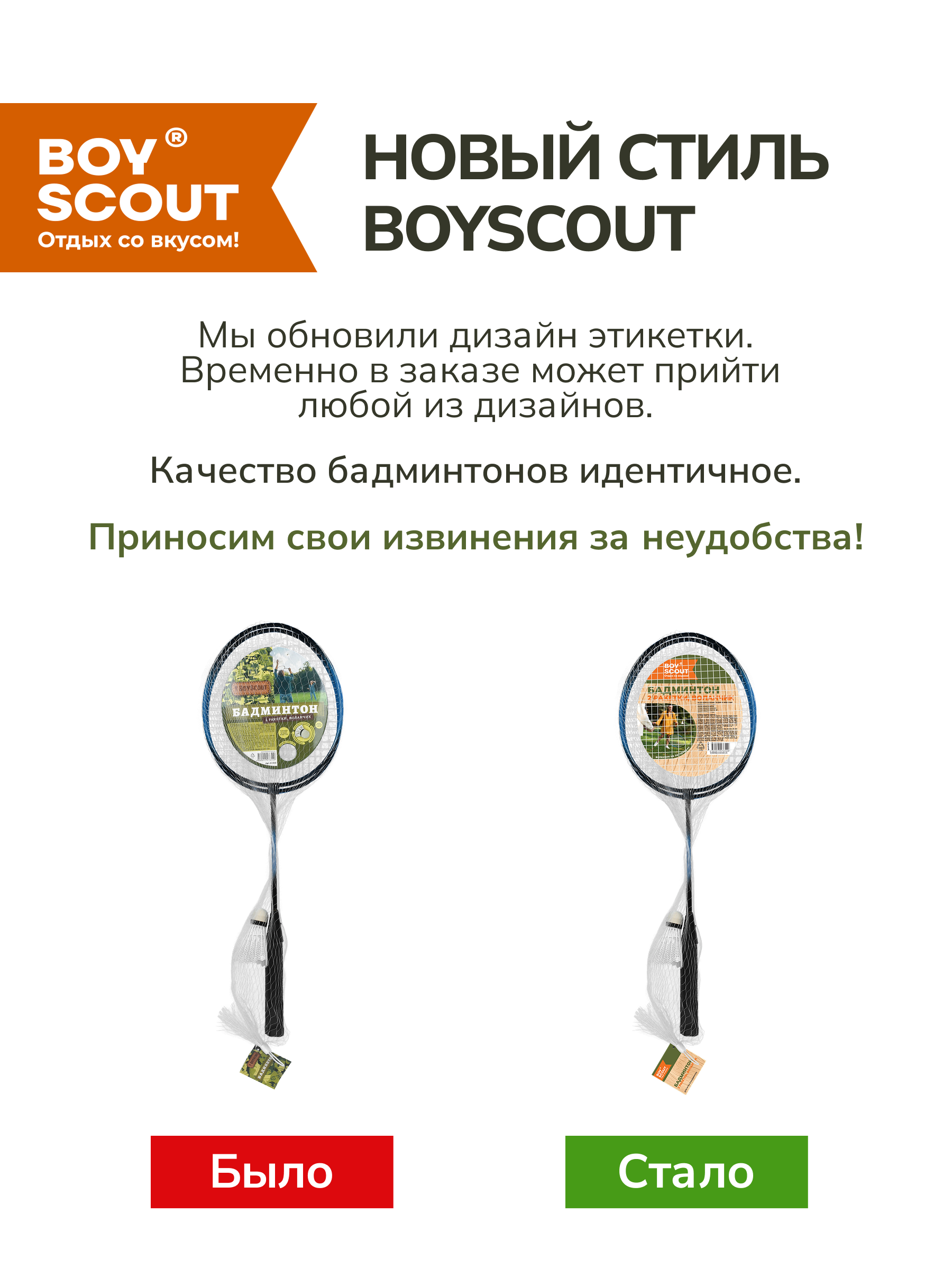 Ракетки BoyScout Бадминтон - фото 5