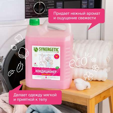 Кондиционер для белья Synergetic 5000мл