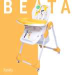 Стульчик для кормления Nuovita Beata