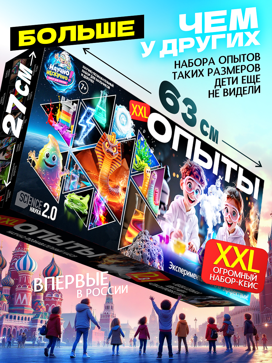 Набор для опытов Научно Нескучно Набор опытов - фото 2