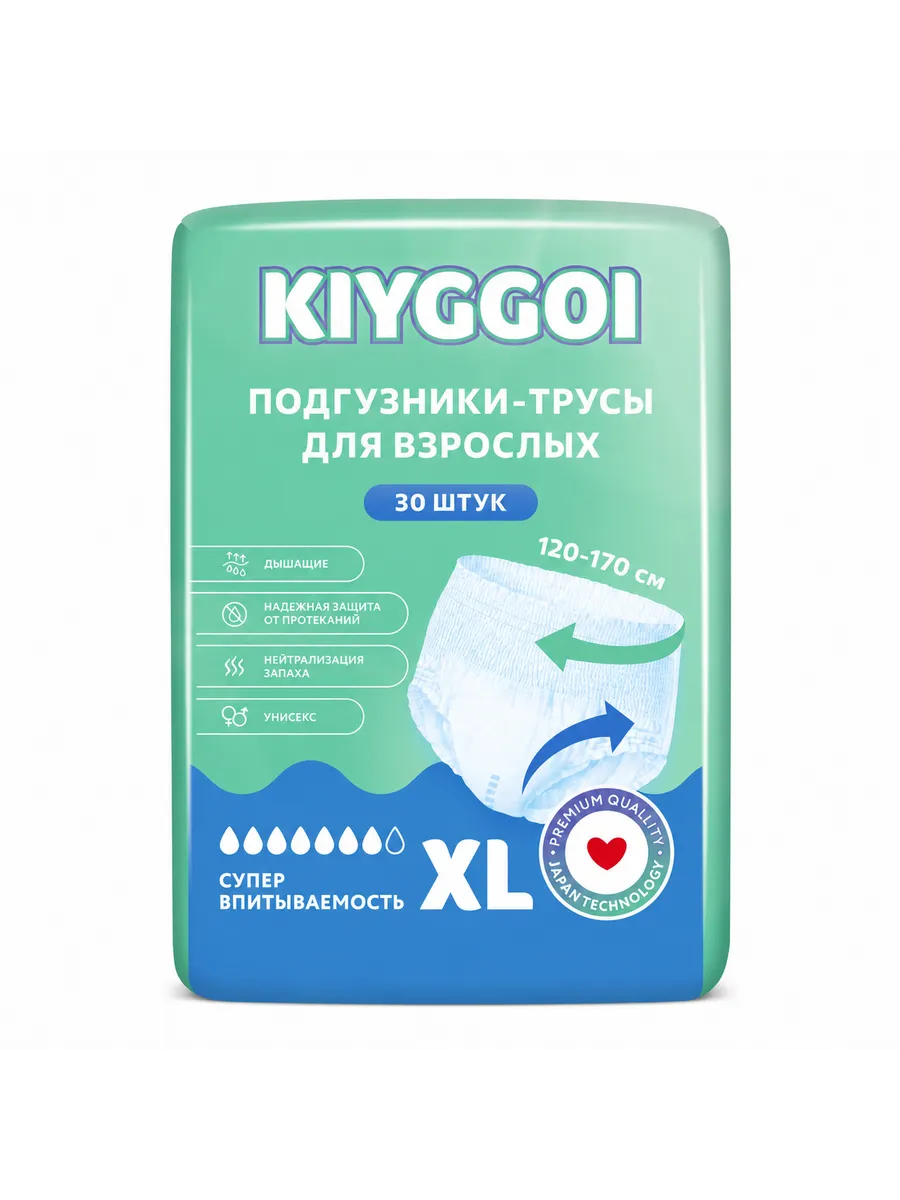 Подгузники для взрослых KIYGGOI XL 30 шт. - фото 6