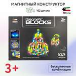 Конструктор Attivio магнитный