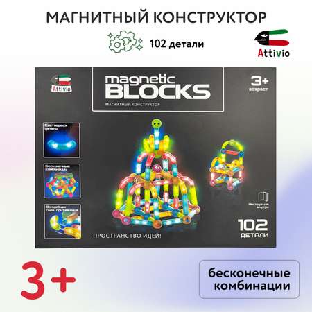 Конструктор Attivio магнитный