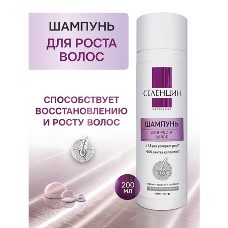 Шампунь Селенцин