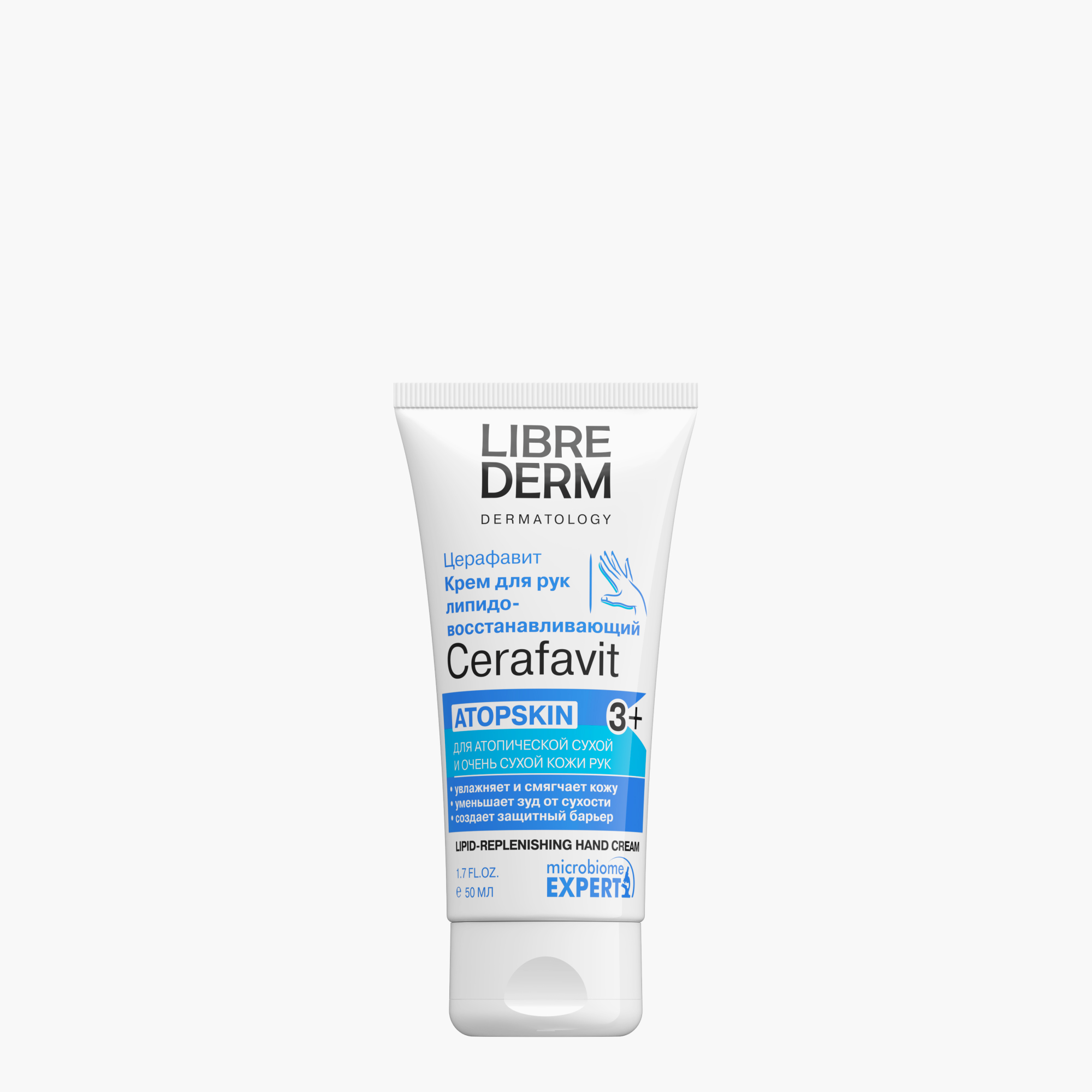 Крем Librederm CERAFAVIT 50 мл - фото 12