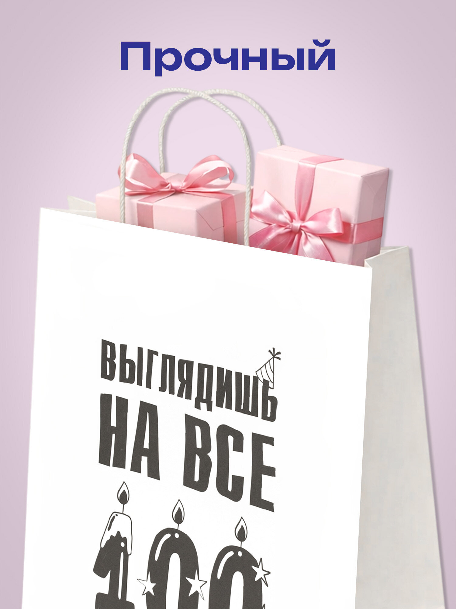 Пакет подарочный Золотая сказка большой крафтовый на день рождения - фото 4