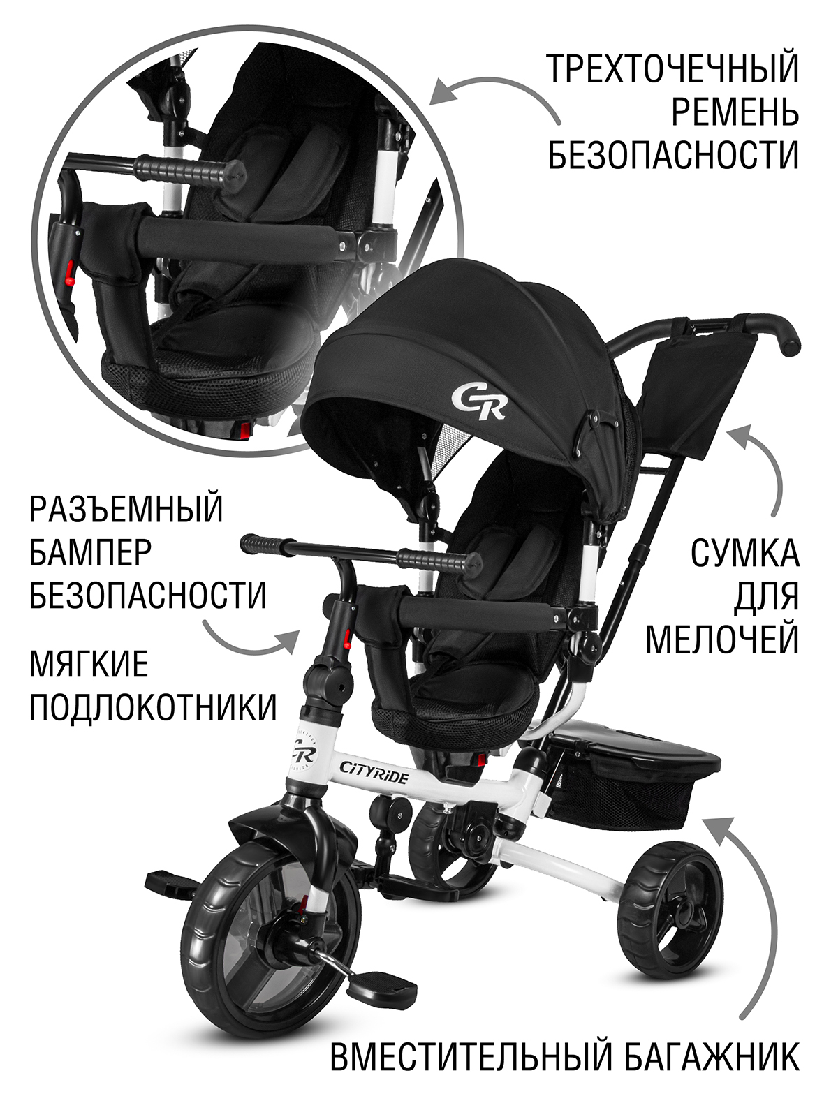 Трехколесный велосипед CITYRIDE - фото 3