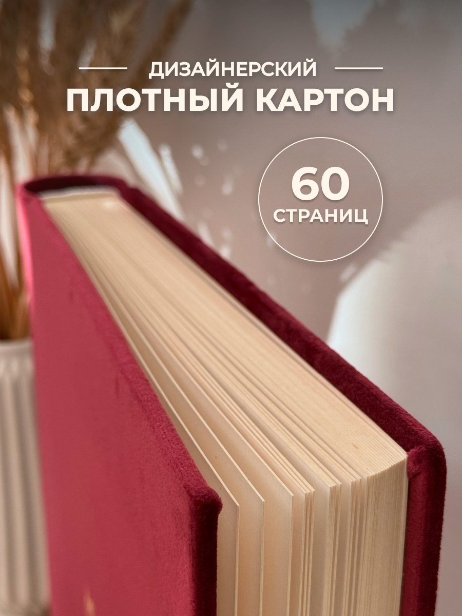 Фотоальбом MAlbums Мы с сердечком ручная работа - фото 7