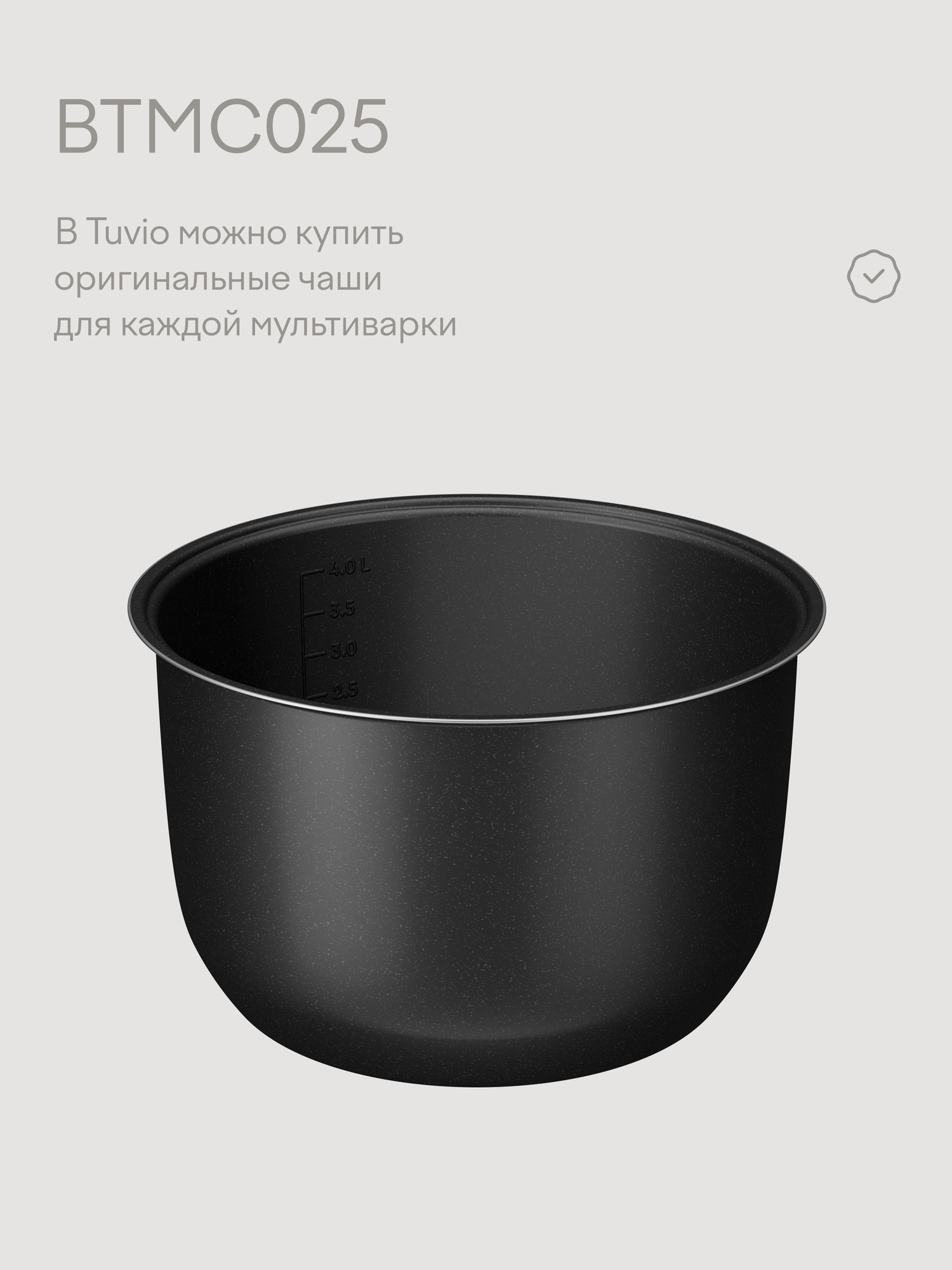 Мультиварка Tuvio TMC02B5S 5 л с управлением со смартфона и 16 автоматическими программами серая - фото 11