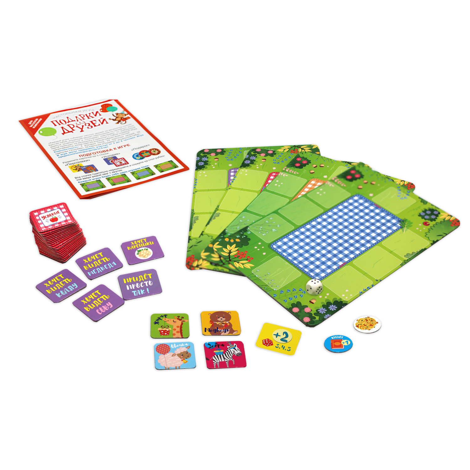 Игра настольная ORIGAMI Подарки для друзей 05358 - фото 3