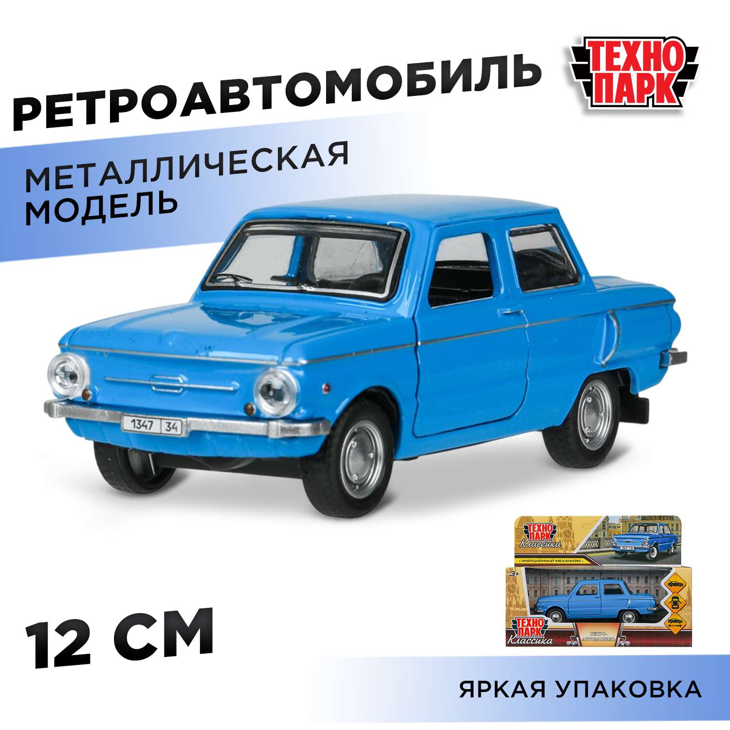 Автомобиль Технопарк Ретро голубой 393546 - фото 1