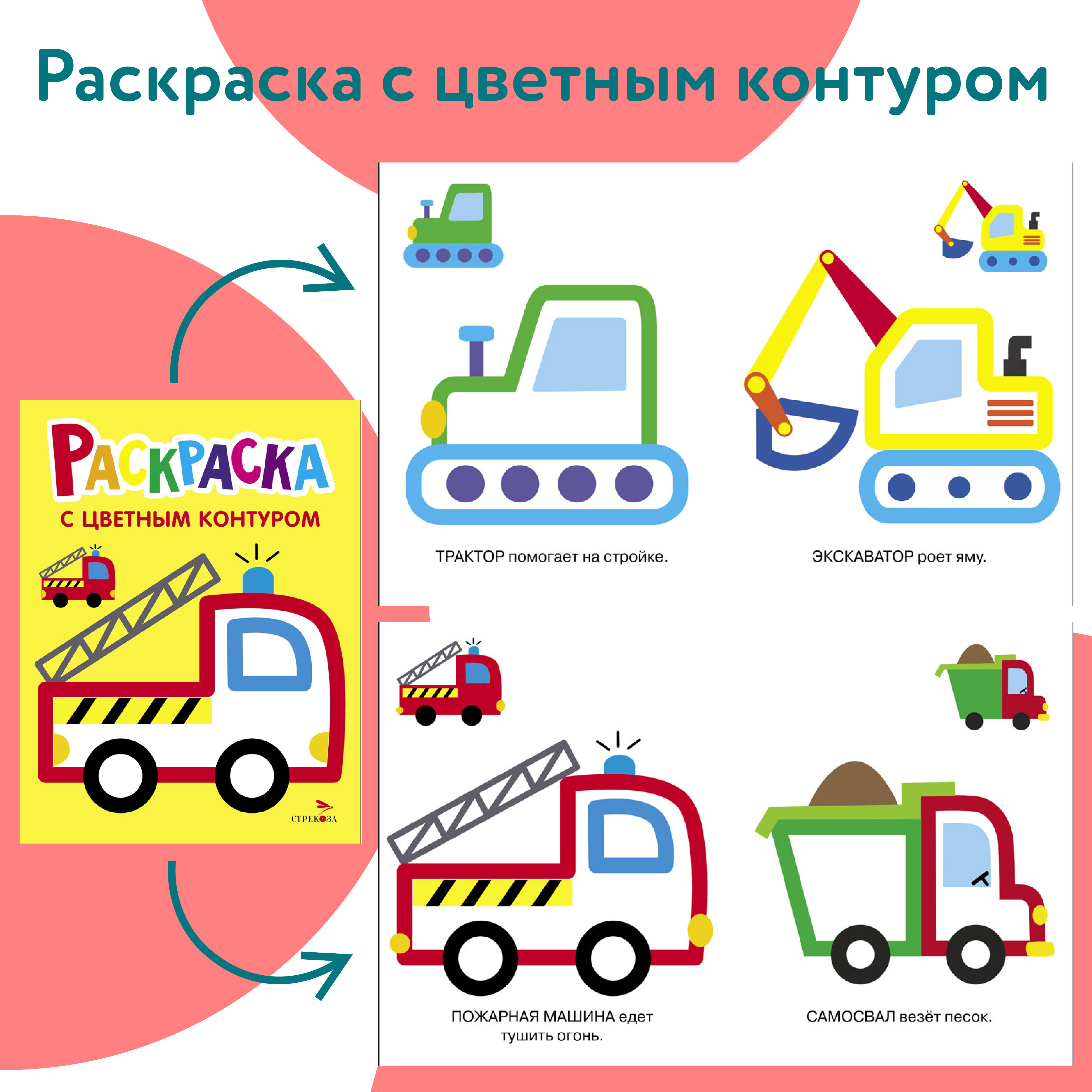 Комплект книг СТРЕКОЗА Развитие ребенка - фото 2