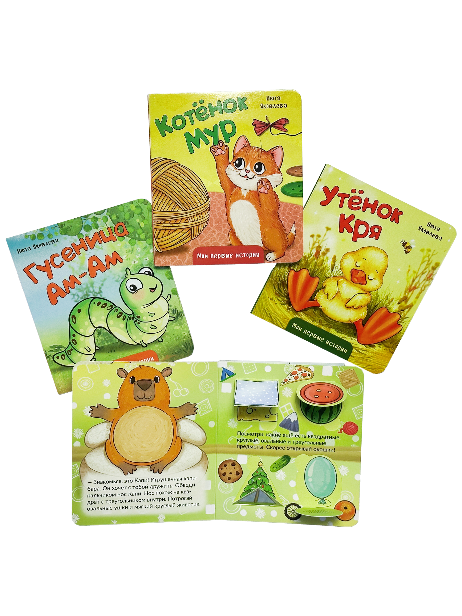 Набор лучших сказок БимБиМон для малышей - фото 9