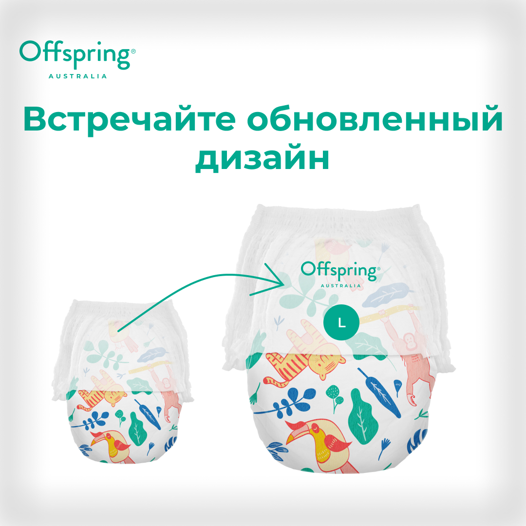 Трусики Offspring L (9-14 кг) 36 шт. - фото 2