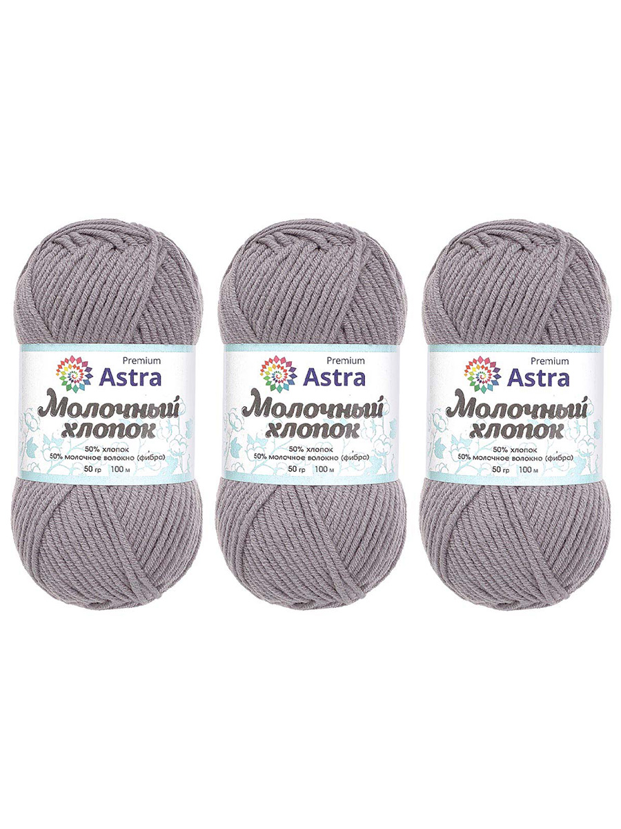 Пряжа для вязания Astra Premium milk cotton хлопок акрил 50 гр 100 м 15 серый 3 мотка - фото 8